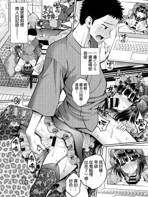 [ぽぽちち (八尋ぽち)] その着せ替え人形はHをする5 (その着せ替え人形は恋をする) [空気系☆漢化] [DL版]_07