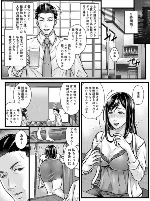 [相尾リト] 主人じゃないのに私はイッちゃう～泥酔人妻ねっちょり交尾録～【18禁】_06