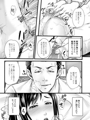 [相尾リト] 主人じゃないのに私はイッちゃう～泥酔人妻ねっちょり交尾録～【18禁】_04