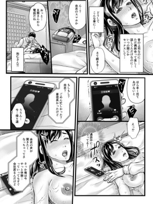 [相尾リト] 主人じゃないのに私はイッちゃう～泥酔人妻ねっちょり交尾録～【18禁】_15