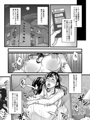 [相尾リト] 主人じゃないのに私はイッちゃう～泥酔人妻ねっちょり交尾録～【18禁】_20