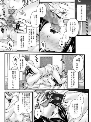 [相尾リト] 主人じゃないのに私はイッちゃう～泥酔人妻ねっちょり交尾録～【18禁】_21