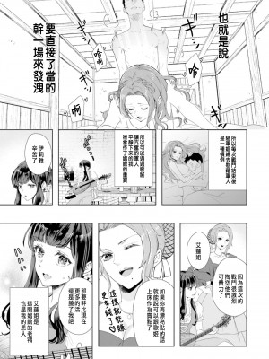 [チドリアシ] とりあえず、ヤりましょう｜總之先來做吧 1 [中国翻訳]_010