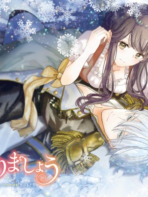 [チドリアシ] とりあえず、ヤりましょう｜總之先來做吧 1 [中国翻訳]_004