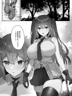 [ムーンチョコレート]あたしが触手に負ける訳ないでしょっ!_03