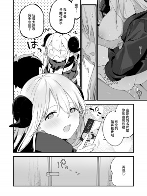 (C101) [TOZANBU (富士やま)] 催淫コミケ (オリジナル) [DL版]_36