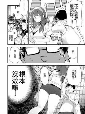 (C101) [TOZANBU (富士やま)] 催淫コミケ (オリジナル) [DL版]_08