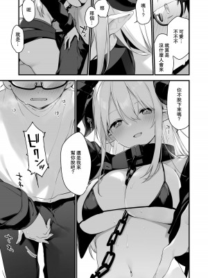 (C101) [TOZANBU (富士やま)] 催淫コミケ (オリジナル) [DL版]_13