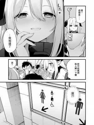 (C101) [TOZANBU (富士やま)] 催淫コミケ (オリジナル) [DL版]_11