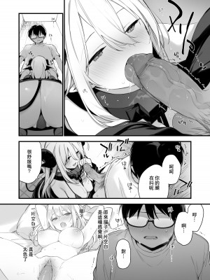 (C101) [TOZANBU (富士やま)] 催淫コミケ (オリジナル) [DL版]_20