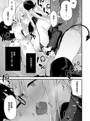 (C101) [TOZANBU (富士やま)] 催淫コミケ (オリジナル) [DL版]_29