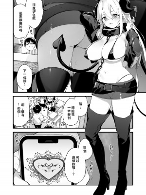 (C101) [TOZANBU (富士やま)] 催淫コミケ (オリジナル) [DL版]_10