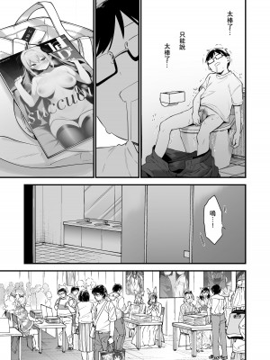 (C101) [TOZANBU (富士やま)] 催淫コミケ (オリジナル) [DL版]_37