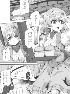 (C101) [かめぽてる (戌月ジロウ)] ルンルンFUCKかむばっく!! (ルーンファクトリー5)_03