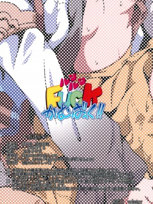 (C101) [かめぽてる (戌月ジロウ)] ルンルンFUCKかむばっく!! (ルーンファクトリー5)_24