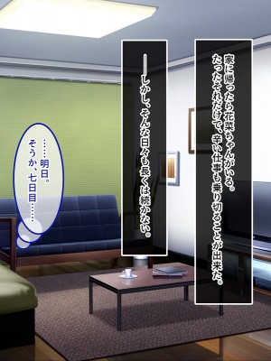 [やればできる娘。] ナマイキな家出JKを泊めるとなにがおこるでしょうか！？_156