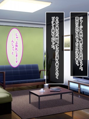 [やればできる娘。] ナマイキな家出JKを泊めるとなにがおこるでしょうか！？_110