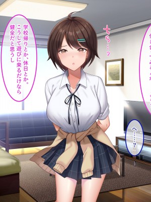 [やればできる娘。] ナマイキな家出JKを泊めるとなにがおこるでしょうか！？_196
