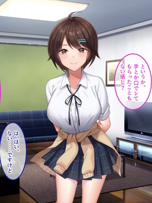 [やればできる娘。] ナマイキな家出JKを泊めるとなにがおこるでしょうか！？_025