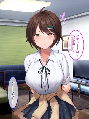 [やればできる娘。] ナマイキな家出JKを泊めるとなにがおこるでしょうか！？_030