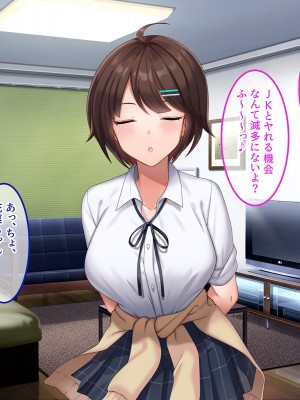 [やればできる娘。] ナマイキな家出JKを泊めるとなにがおこるでしょうか！？_028