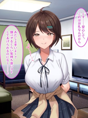 [やればできる娘。] ナマイキな家出JKを泊めるとなにがおこるでしょうか！？_029