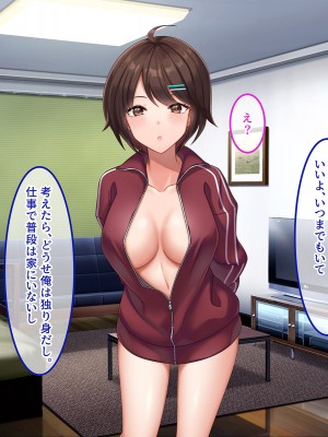 [やればできる娘。] ナマイキな家出JKを泊めるとなにがおこるでしょうか！？_159