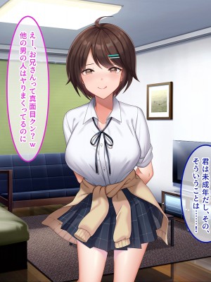 [やればできる娘。] ナマイキな家出JKを泊めるとなにがおこるでしょうか！？_026