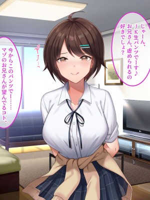 [やればできる娘。] ナマイキな家出JKを泊めるとなにがおこるでしょうか！？_199