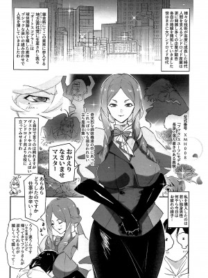 (絶唱ステージ15) [Hotel Negresco (Negresco)] あなたがマスター (戦姫絶唱シンフォギア)_02