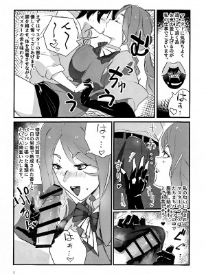 (絶唱ステージ15) [Hotel Negresco (Negresco)] あなたがマスター (戦姫絶唱シンフォギア)_03