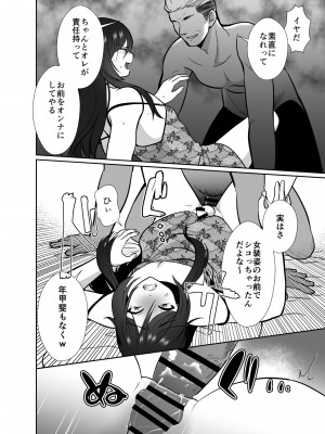 [きのっ子 (田口もにゃ太)]大嫌いな叔父さんと10日間メスイキチャレンジ_17