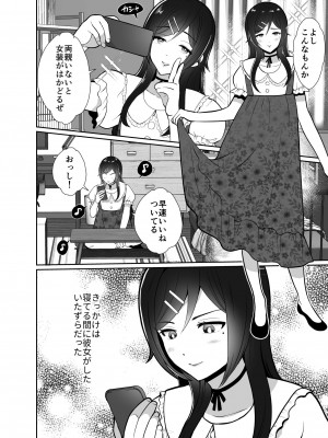 [きのっ子 (田口もにゃ太)]大嫌いな叔父さんと10日間メスイキチャレンジ_05