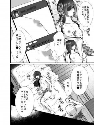 [きのっ子 (田口もにゃ太)]大嫌いな叔父さんと10日間メスイキチャレンジ_33