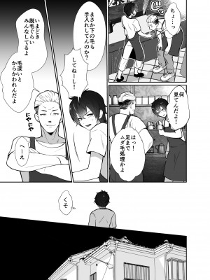 [きのっ子 (田口もにゃ太)]大嫌いな叔父さんと10日間メスイキチャレンジ_04