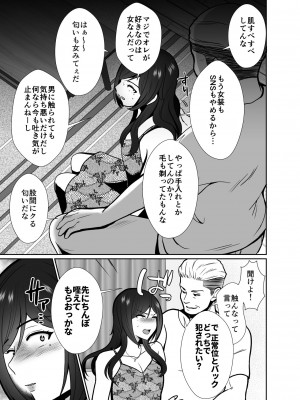 [きのっ子 (田口もにゃ太)]大嫌いな叔父さんと10日間メスイキチャレンジ_12