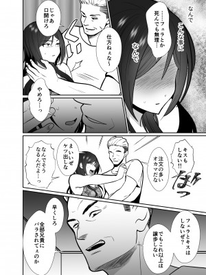 [きのっ子 (田口もにゃ太)]大嫌いな叔父さんと10日間メスイキチャレンジ_13