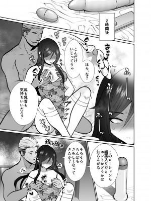 [きのっ子 (田口もにゃ太)]大嫌いな叔父さんと10日間メスイキチャレンジ_26