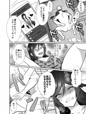 [きのっ子 (田口もにゃ太)]大嫌いな叔父さんと10日間メスイキチャレンジ_19