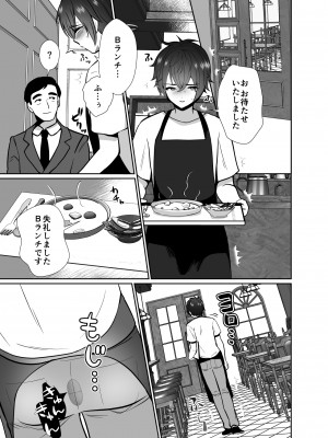 [きのっ子 (田口もにゃ太)]大嫌いな叔父さんと10日間メスイキチャレンジ_34