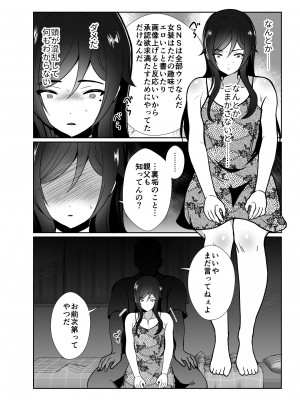 [きのっ子 (田口もにゃ太)]大嫌いな叔父さんと10日間メスイキチャレンジ_11