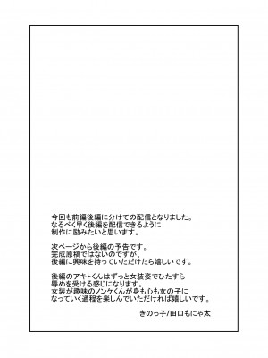 [きのっ子 (田口もにゃ太)]大嫌いな叔父さんと10日間メスイキチャレンジ_47