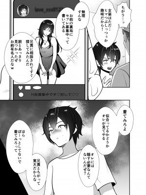 [きのっ子 (田口もにゃ太)]大嫌いな叔父さんと10日間メスイキチャレンジ_10