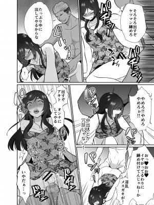 [きのっ子 (田口もにゃ太)]大嫌いな叔父さんと10日間メスイキチャレンジ_21