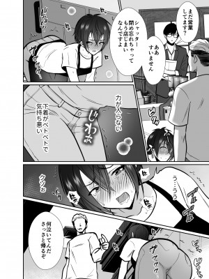 [きのっ子 (田口もにゃ太)]大嫌いな叔父さんと10日間メスイキチャレンジ_45