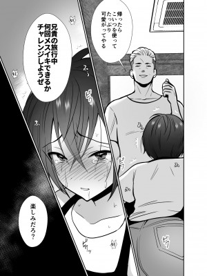 [きのっ子 (田口もにゃ太)]大嫌いな叔父さんと10日間メスイキチャレンジ_46