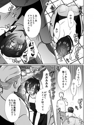 [きのっ子 (田口もにゃ太)]大嫌いな叔父さんと10日間メスイキチャレンジ_42