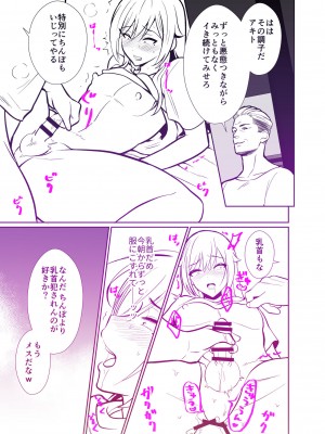 [きのっ子 (田口もにゃ太)]大嫌いな叔父さんと10日間メスイキチャレンジ_48