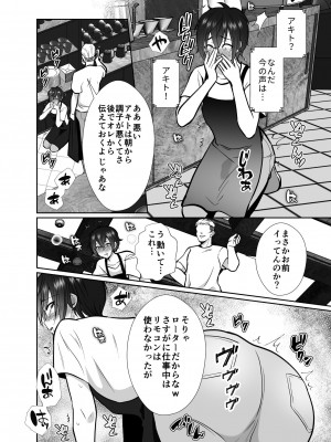 [きのっ子 (田口もにゃ太)]大嫌いな叔父さんと10日間メスイキチャレンジ_41