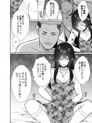 [きのっ子 (田口もにゃ太)]大嫌いな叔父さんと10日間メスイキチャレンジ_27